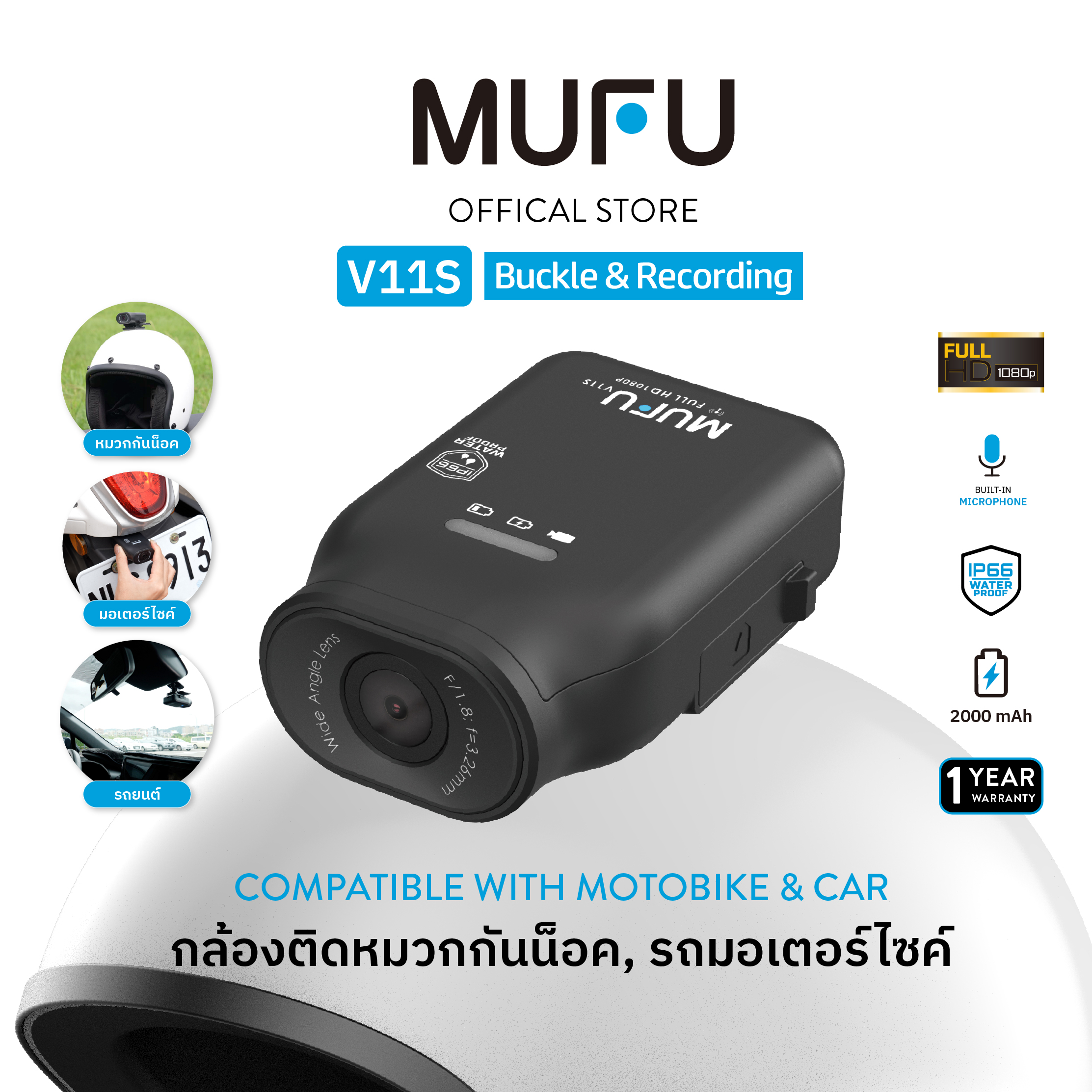 MUFU V11S กล้องติดรถมอเตอร์ไซค์-กล้องรถยนต์ กล้องติดหมวกกันน็อค กล้อง ...