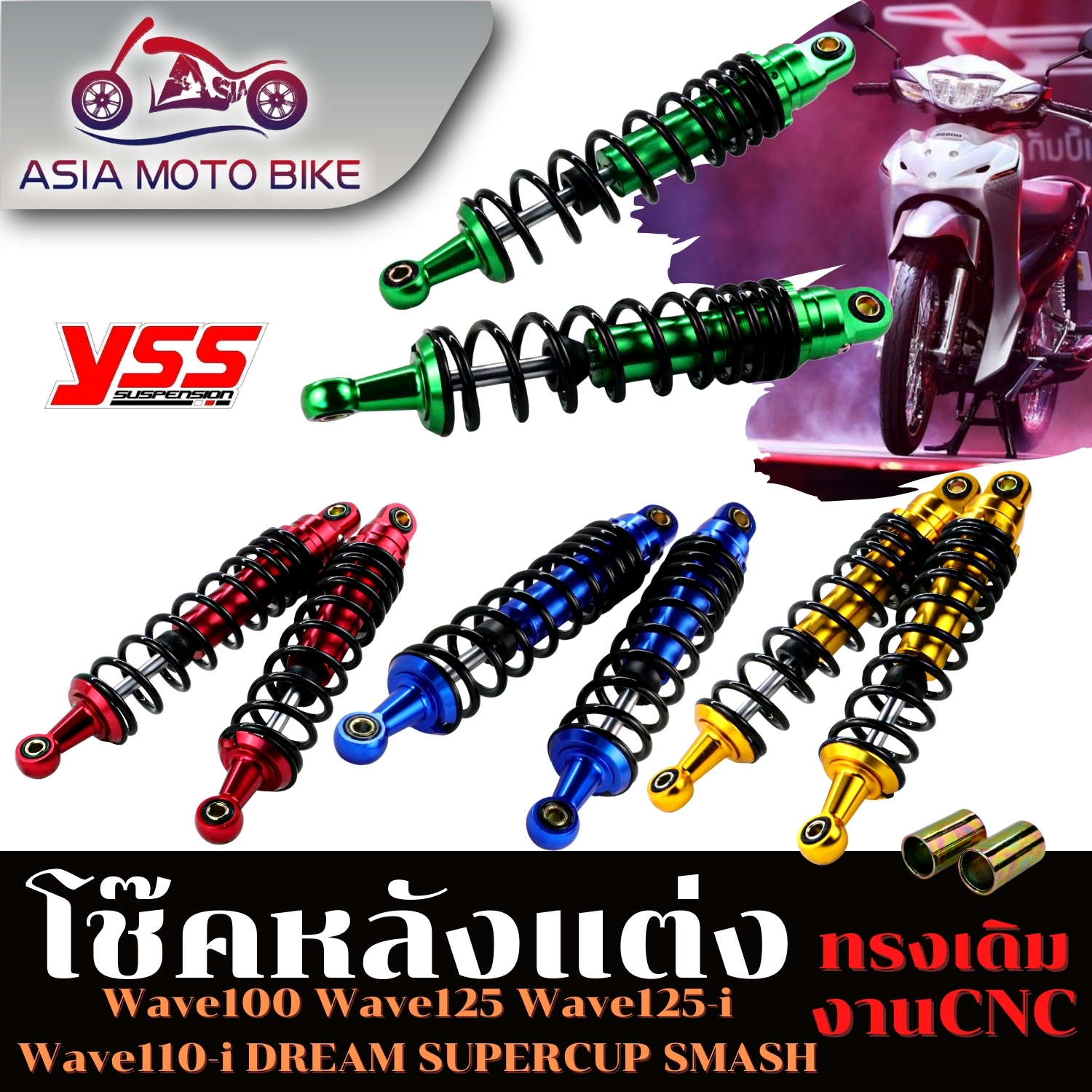 Mới!!! Sốc sau dành cho Wave125, Wave110-i, Dream, Sonic kích thước 320mm. 1 cặp (V2)