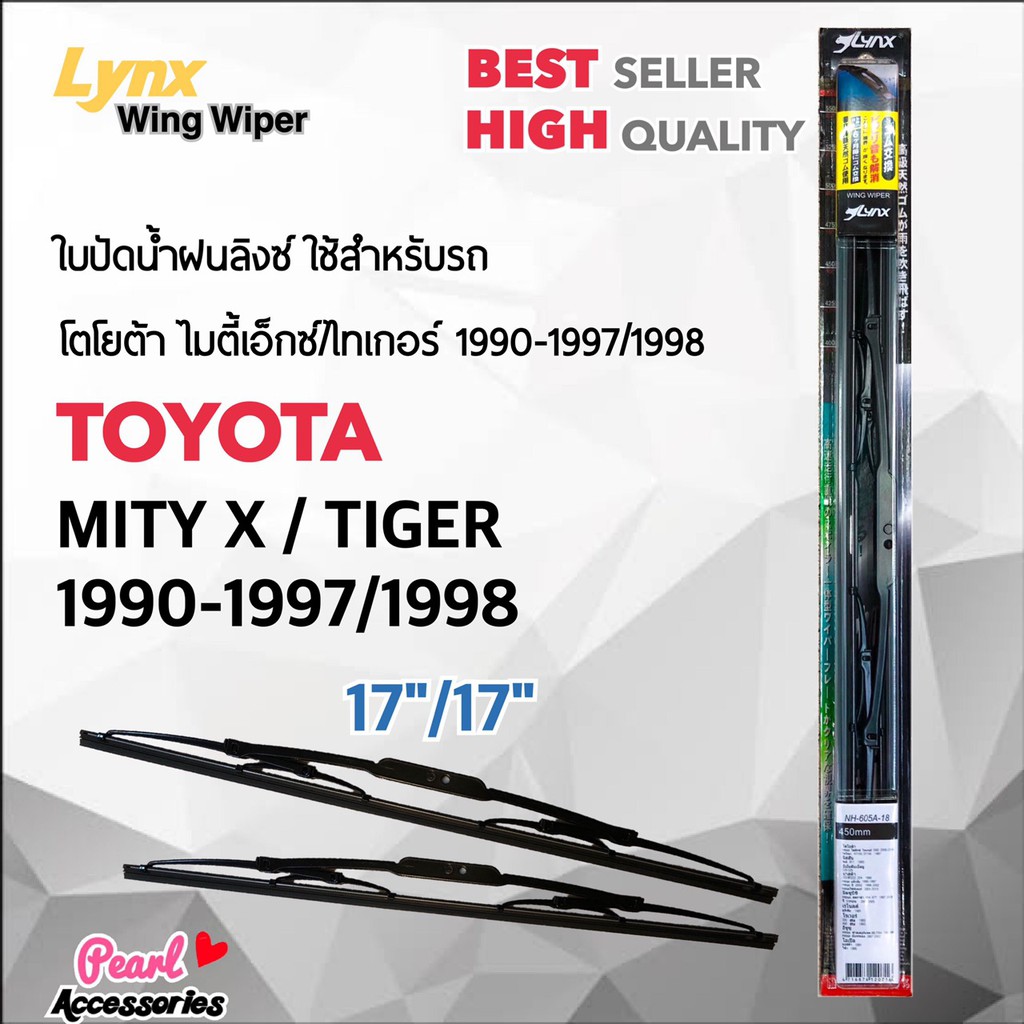 Hot Sale Lnyx ใบปัดน้ำฝน โตโยต้า ไมตี้ เอ็กซ/ไทเกอร์ 1990-1997/1998 ขนาด 17