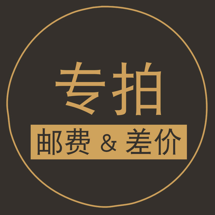 Zjx002Dedicated Compensation Link You Fei Cha Jia Compensation Price 