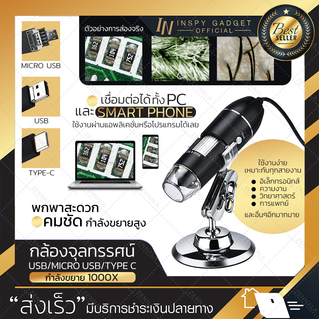 กล้องจุลทรรศน์ USB/micro/typeC 1000X mobile-PC กล้องจุลทรรศน์จิ๋ว Microscope กล้องส่องพระ กล้องจุลทรรศน์ขนาดพกพา (ขอใบกำกับภาษีได้)