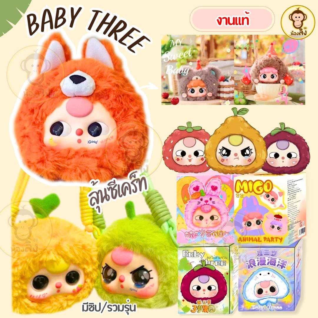 babythree 1000% キツネ
