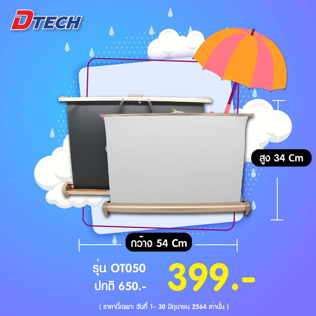 [สินค้าขายดี] Dtech Projector Screen รุ่น OT050 20นิ้ว #จอ screen projector #projector screen material #สินค้าพร้อมส่ง