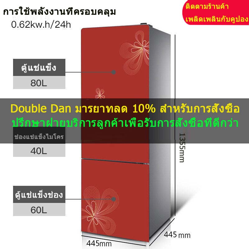 ตู้เย็น ตู้เย็นยอดนิยม  ตู้เย็น กล่องใส่ผักและผลไม้พลิกคว่ำเพื่อเพิ่มพื้นที่ในการจัดเก็บและเข้าถึงได้ง่ายขึ้น รางเก็บร่างกายปั้นเป็นมิตรกับสิ่งแวดล้อมปิดผนึกตู้เย็น เคลื่อนย้ายได้ไม่มีกลิ่น ปริมาณสูงสุด 121L (รวม) -200L (รวม)