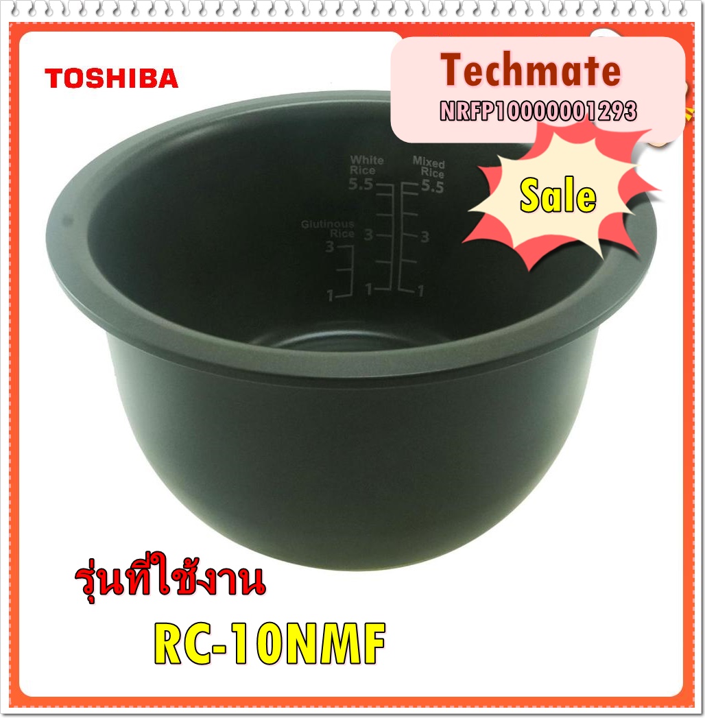 อะไหล่ของแท้/หม้อในหม้อหุงข้าวโตชิบ้า/NRFP10000001293/PAN/Toshiba