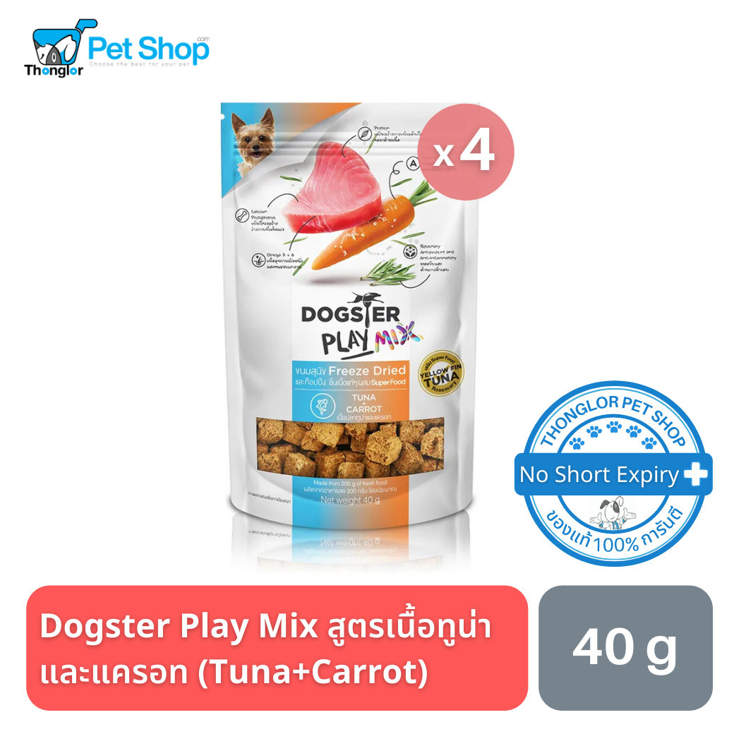 Dogster Play Mix ขนมสุนัข Freeze dried สูตรเนื้อทูน่าและแครอท (Tuna+Carrot) 4 ถุง