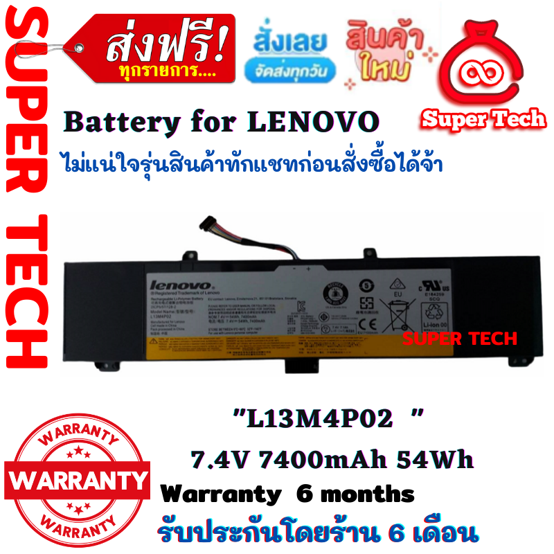Battery Lenovo Y50-70  แบตเตอรี่พาส Type : L13M4P02