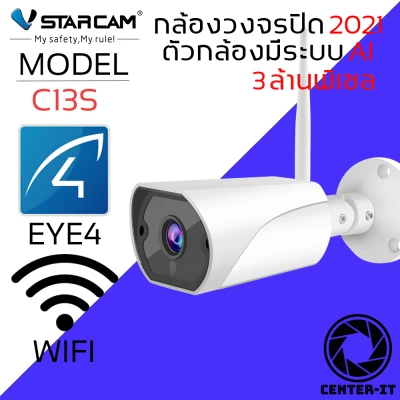 VStarcam C13S 1080P Outdoor IP Camera กล้องวงจรปิดไร้สาย กล้องนอกบ้าน 3.0ล้านพิกเซล By.Center-it