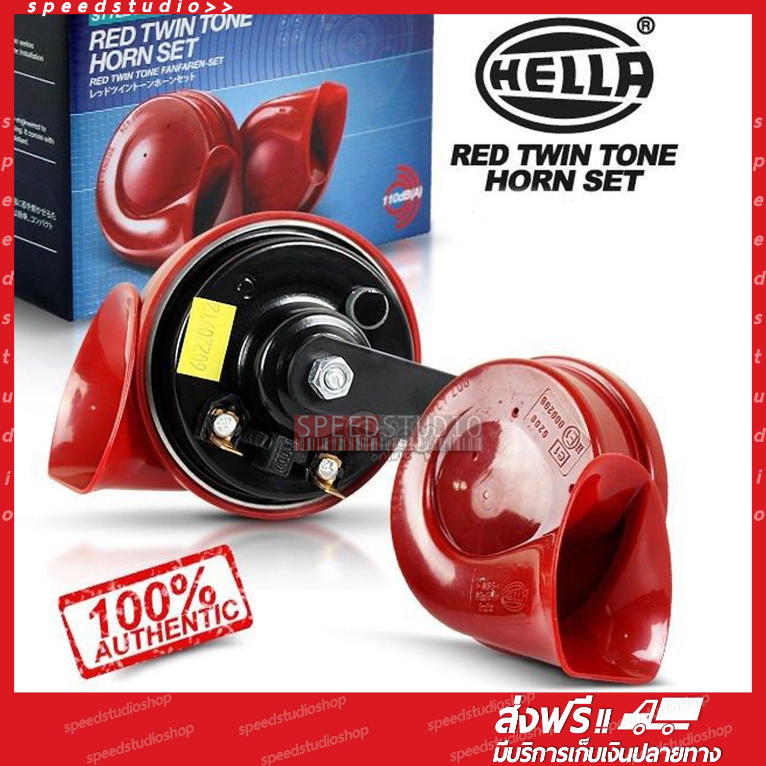 Hella แตร รถยนต์ 12V 110db (Red)