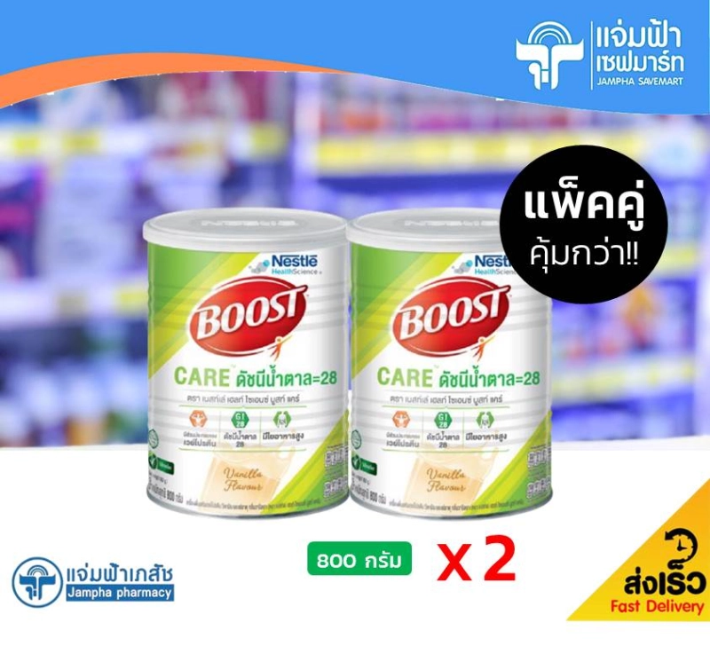 ภาพหน้าปกสินค้า[แพ็คคู่] Nestle Boost Care เนสท์เล่ บูสท์ แคร์ ดัชนีน้ำตาล=28 กลิ่นวานิลลา 800 กรัม 2 กระป๋อง [Exp.11/23] จากร้าน Jampha Savemart บน Lazada