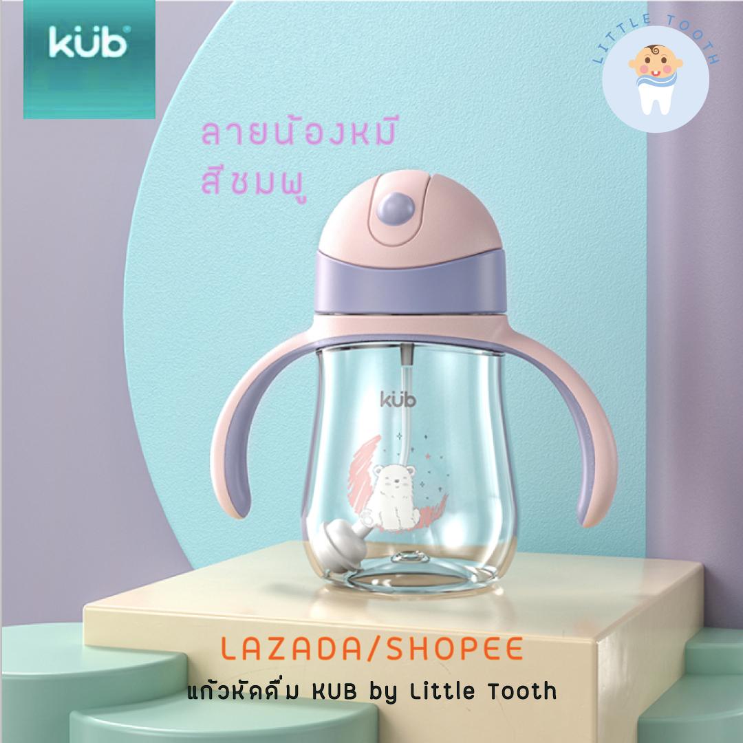 รีวิว แก้วหัดดื่ม KUB by Little Tooth ( Sipping Cup⁣ ) ทำจากวัสดุ Tritan ⁣ พร้อมหลอดกันสำลัก ไม่หก ไม่รั่ว⁣ (อายุ 6 เดือน+)