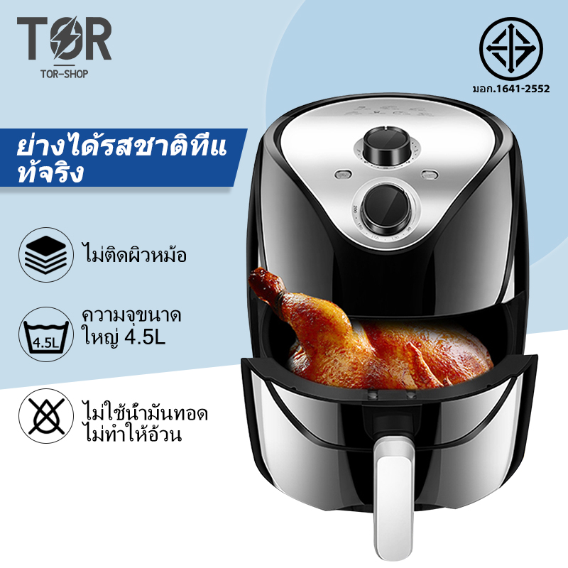 Air Fryer รุ่นใหม่! หม้อทอด เครื่องทอดไร้มัน หม้อทอดไร้น้ำมัน หม้อทอดลมร้อน  เครื่องทอดอัจฉริยะ ความร้อนอย่างรวดเร็ว, ความร้อนทั้งหมด,  ความต้านทานการกัดก สี 5.5L+Button สี 5.5L+Button - Puket Stores