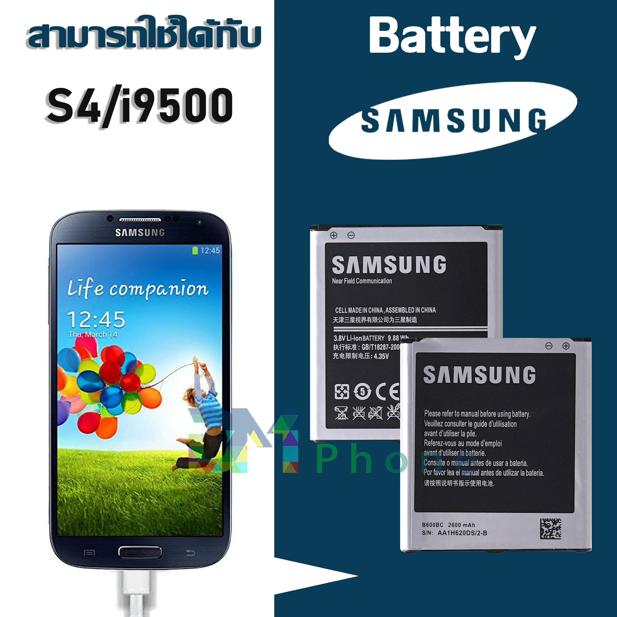 แบต samsung galaxy S4/i9500 แบตเตอรี่ battery Samsung กาแล็กซี่ S4/i9500 มีประกัน 6 เดือน