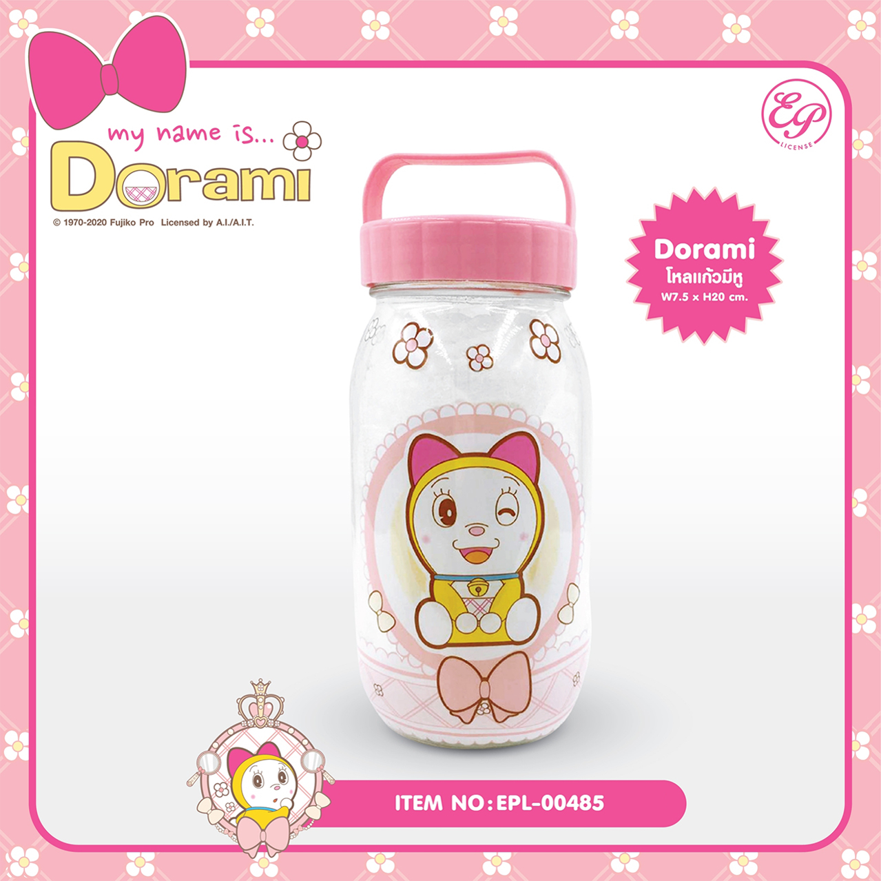 โหลแก้วมีหู Doremi ลิขสิทธิ์แท้  Doremi AbsoShop Abso Shop Online