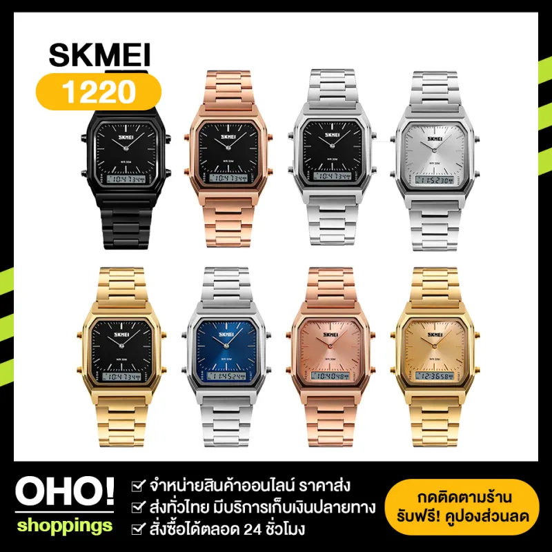 ภาพหน้าปกสินค้า(COD) ส่งทั่วไทย นาฬิกาข้อมือหญิง SKMEI 1220 ของแท้100% นาฬิกาข้อมือ นาฬิกาลำลอง นาฬิกาข้อมือดิจิตอล 2ระบบ นาฬิกาควอตซ์ มัลติฟังชั่น สายสแตนเลส จากร้าน Ohoshoppings บน Lazada
