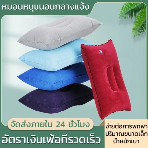 ภาพหน้าปกสินค้าQIAOYUE หมอน งีบ หมอนเป่าลม แห่ เบาะนั่ง หมอนผ้าห่ม หมอนพกพาเป่าลม ราคาถูก ทำจากPVC Inflatable pillow ที่เกี่ยวข้อง
