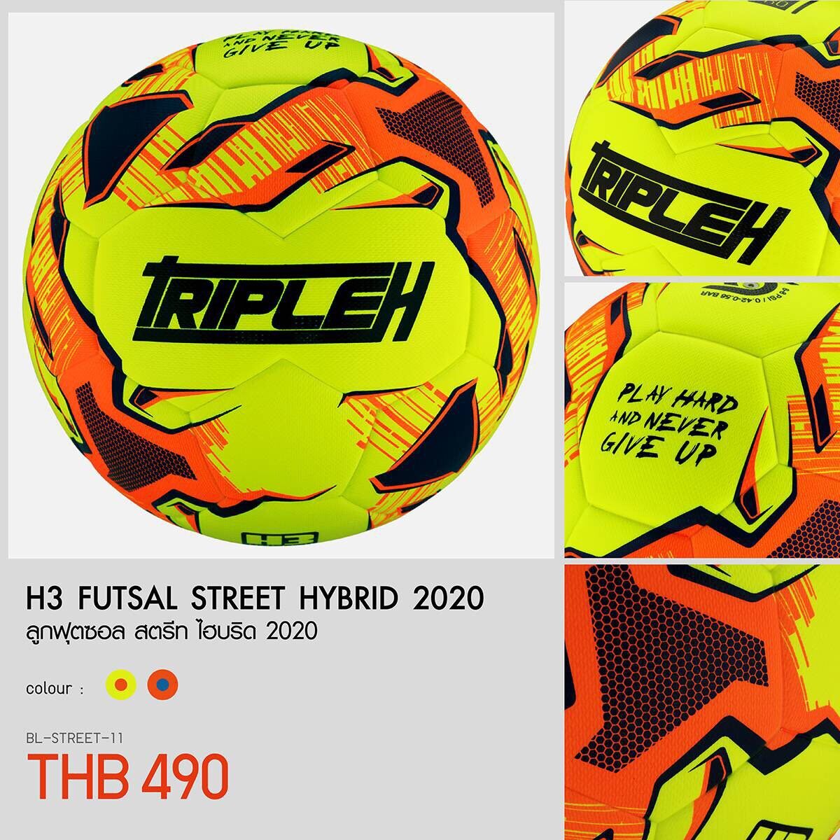 H3 ลูกฟุตซอลหนังอัด  Futsal Ball แถมฟรี : ตาข่ายใส่ฟุตบอล และ เข็มสูบลม