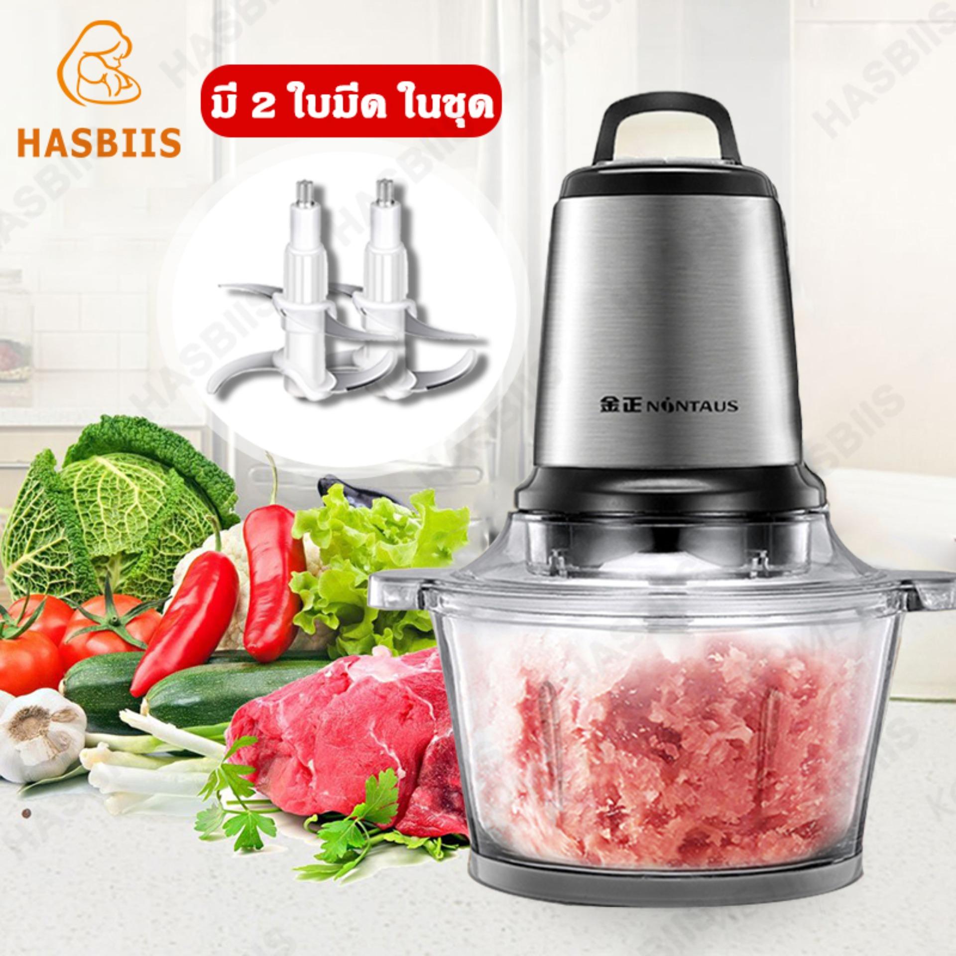 Haibiis เครื่องบดเนื้อไฟฟ้า เครื่องปั่นเนื้อ เครื่องบดสับ บดเนื้อ บดผัก บดเครื่องแกง ขนาด 2 ลิตร ใหญ่จุใจ 200W