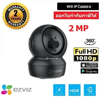 Ezviz กล้องวงจรปิด รุ่น C6N Black 2.0MP (สีดำ) FullHD Wi-Fi & lan Pan-Tilt IP Security Camera ( 1080p ) BY WePrai