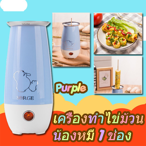 เครื่องทำไข่ม้วนน้องหมึ แบบ1 ช่องเครื่องม้วนไข่ เครื่องทำไข่ เครื่องทำไข่ม้วน คุณภาพดี ราคาถูก เทปล่อนไม่ลอก ใช้ทน ดีไซน์สวย ถอดล้างทำความสะอาดได้ ไม่ทิ้งคราบเศษอาหาร