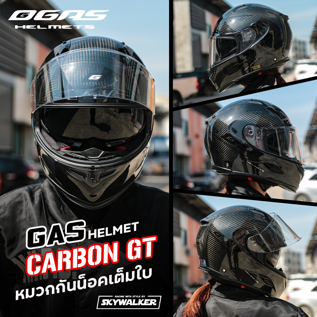 หมวกกันน็อค GAS HEMET CARBON GT คาร์บอน 100 แว่นตา 2 ชั้น น้ำหนักเบา