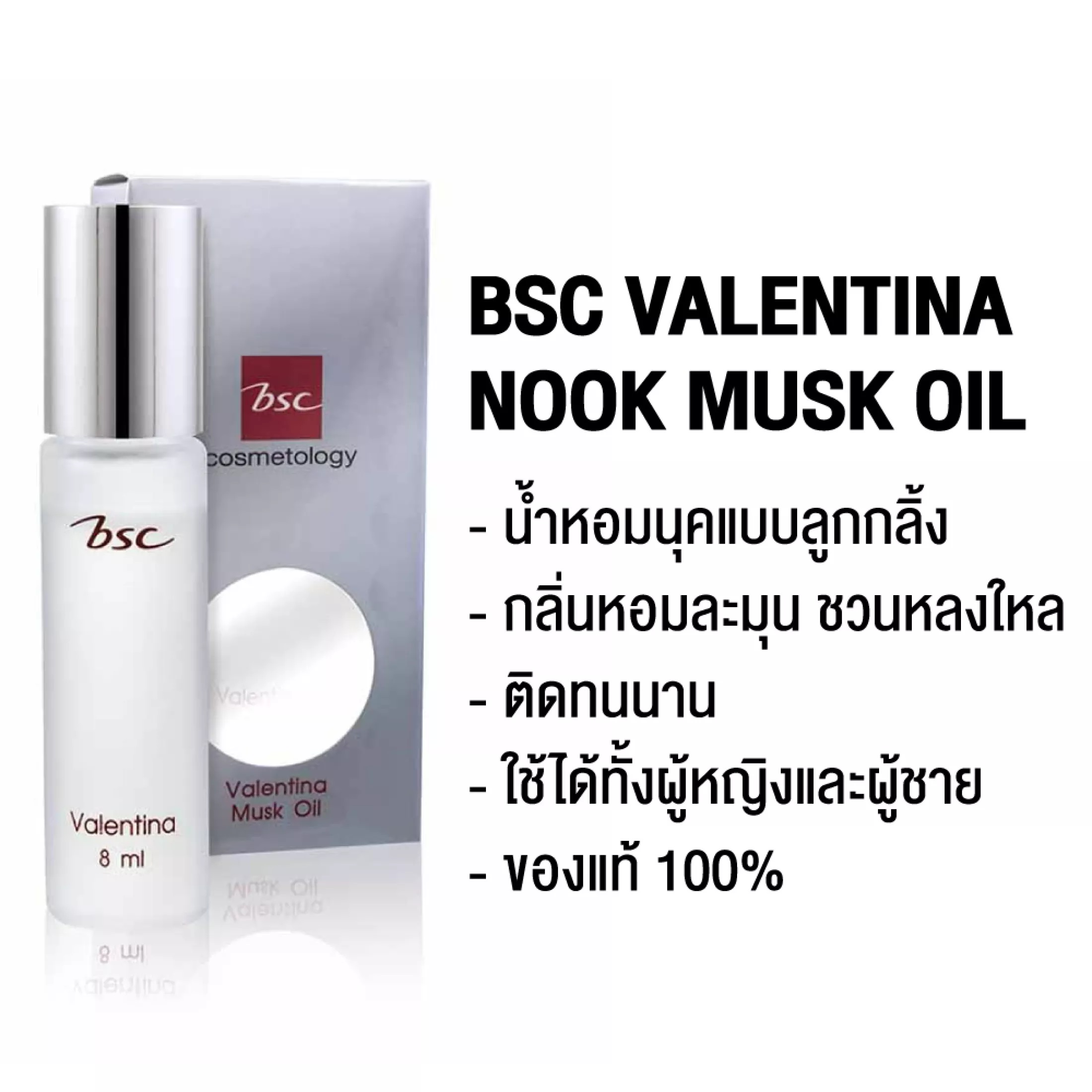 BSC NOOK MUSK OIL 8 10 ML