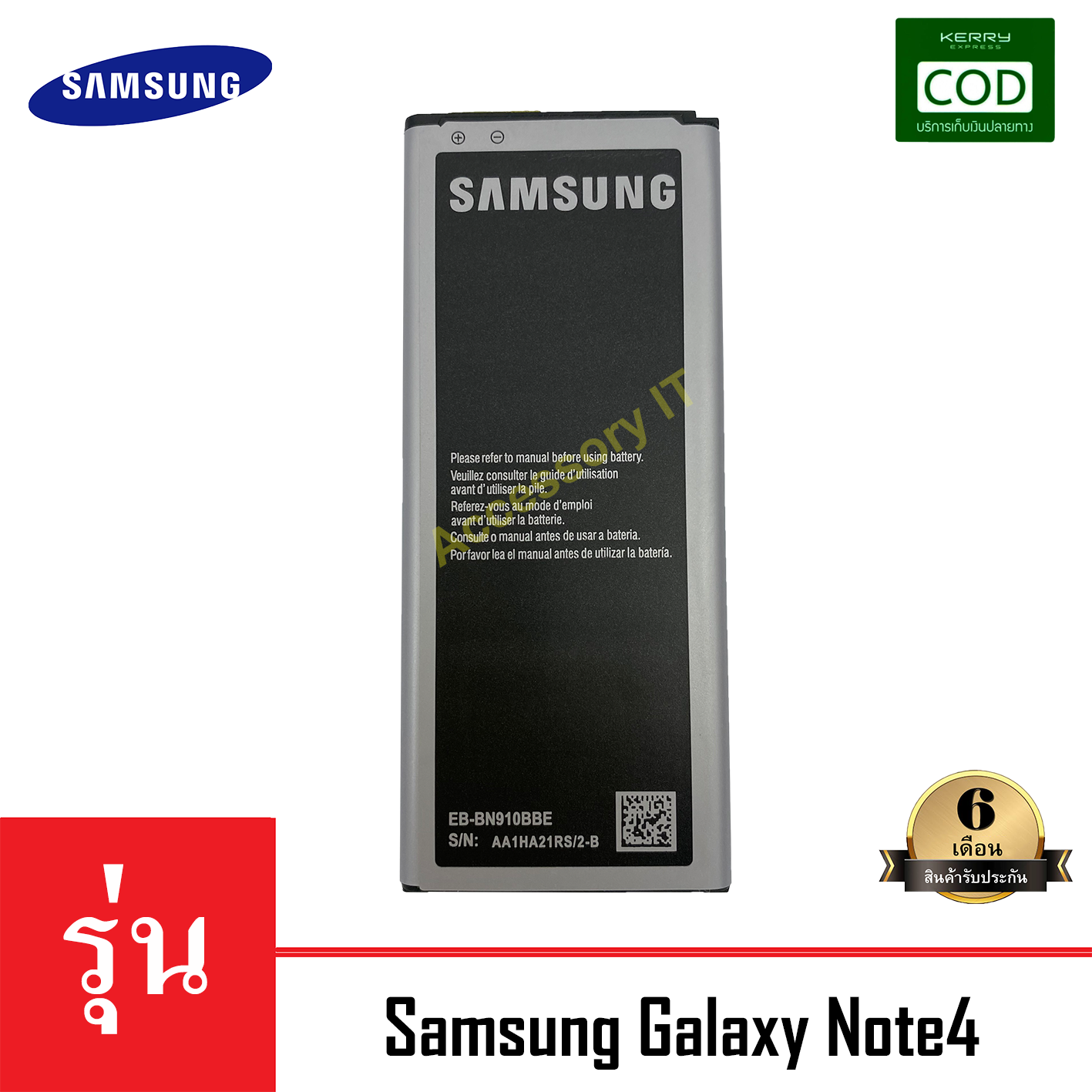 แบต Samsung Galaxy Note4 (โน๊ต 4) - (N910)