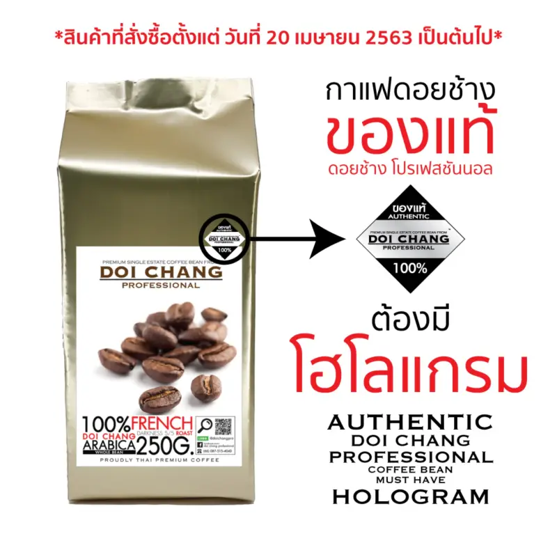 ภาพสินค้ากาแฟอราบิก้า ดอยช้าง คั่วกลาง Vienna 2 kgs. (8250g) แถม แก้วกาแฟ Doi Chang Professional Roasted Coffee Bean จาก เมล็ดกาแฟ เมล็ดกาแฟดอยช้าง (กาแฟสด) GCR จากร้าน Doi Chang Professional บน Lazada ภาพที่ 2