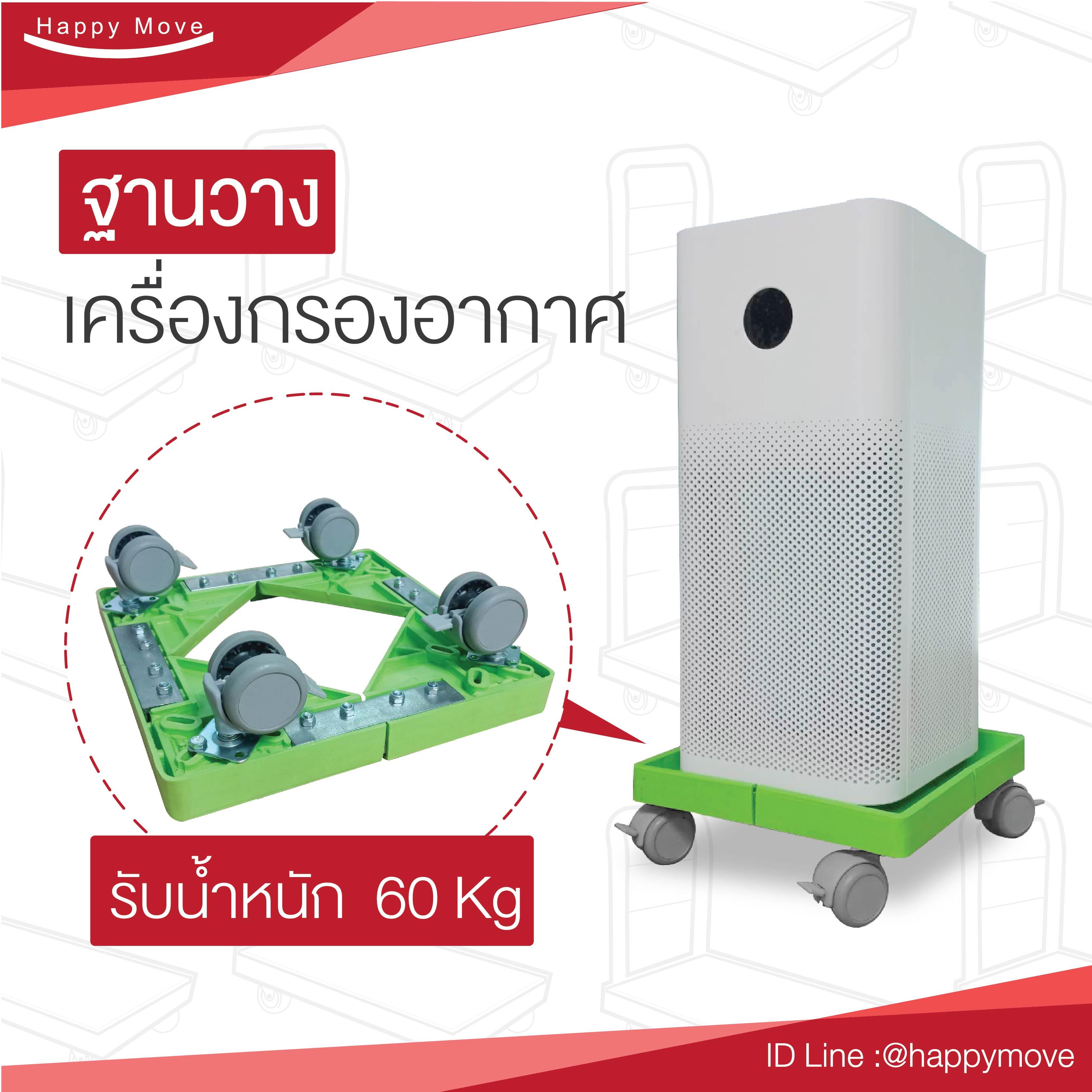 Happy air deals purifier