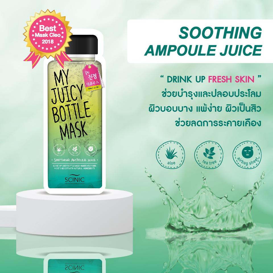 Scinic my juicy bottle маска для лица тканевая успокаивающая 20 мл фото