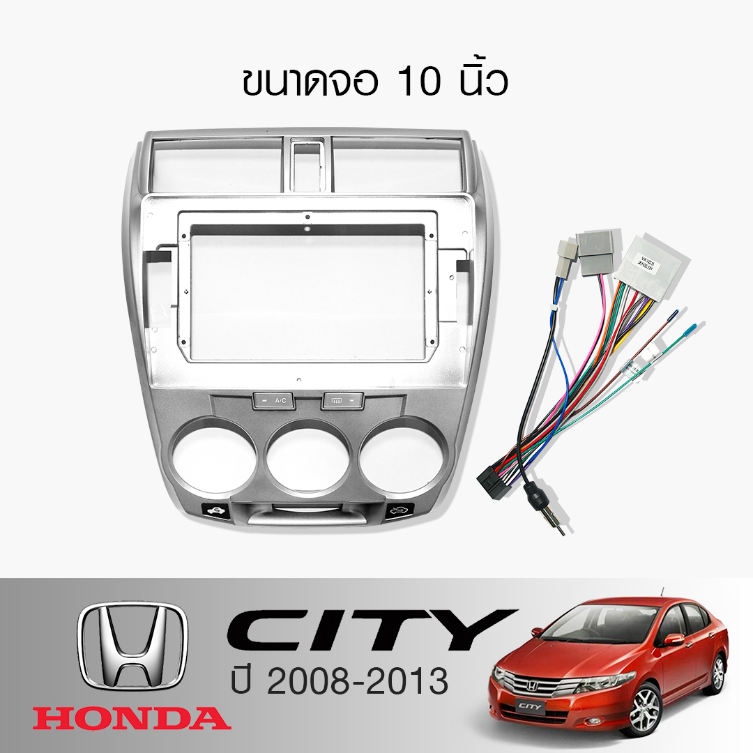 หน้ากากวิทยุ Honda city  ปี 2008-2013 H-audio ใช้สำหรับขนาดหน้าจอ 10 นิ้ว + พร้อมปลั๊กต่อตรงรุ่น (พร้อมส่ง)