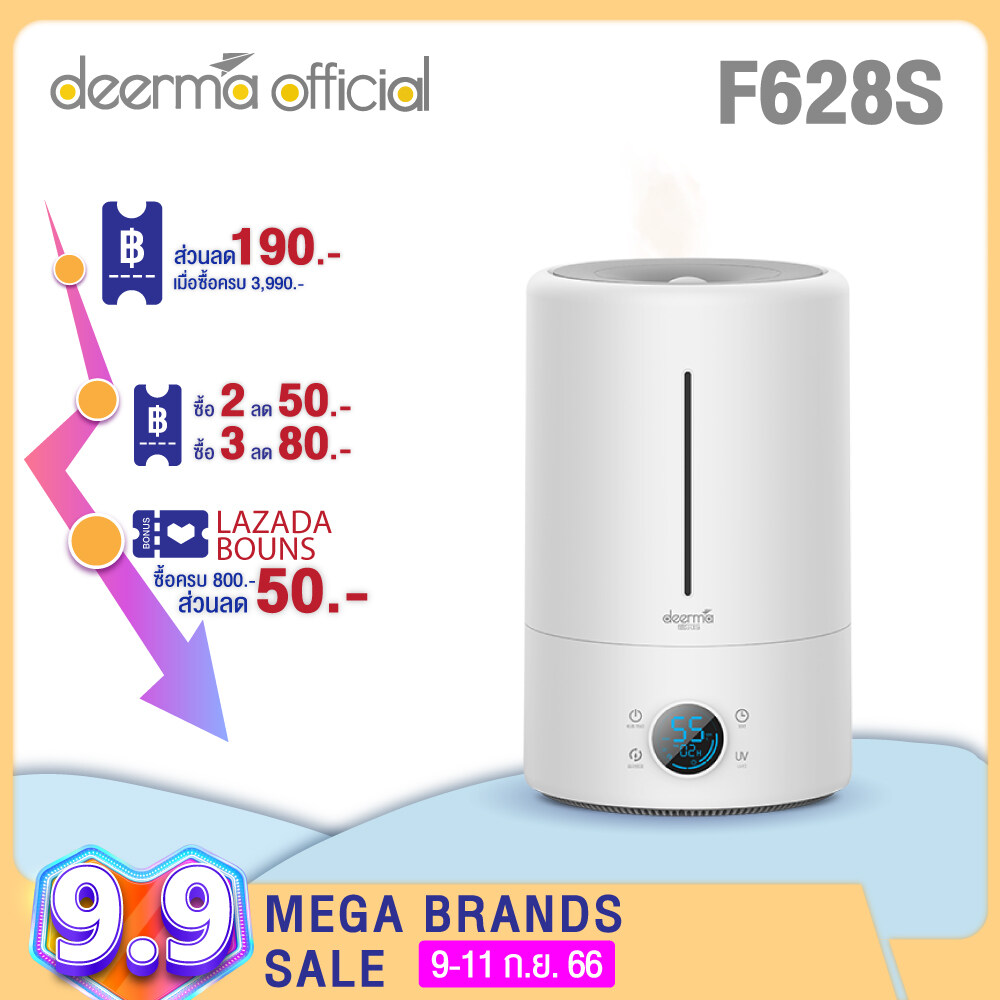 Deerma F628S Ultrasonic Air Humidifier เครื่องพ่นไอนำ อัลตราโซนิก เครื่องทำความชื้น เครื่องทำความชื้นระบบอัลตร้าโซนิค หน้าจอดิจิตอล [รับประกันร้าน 1 ปี]