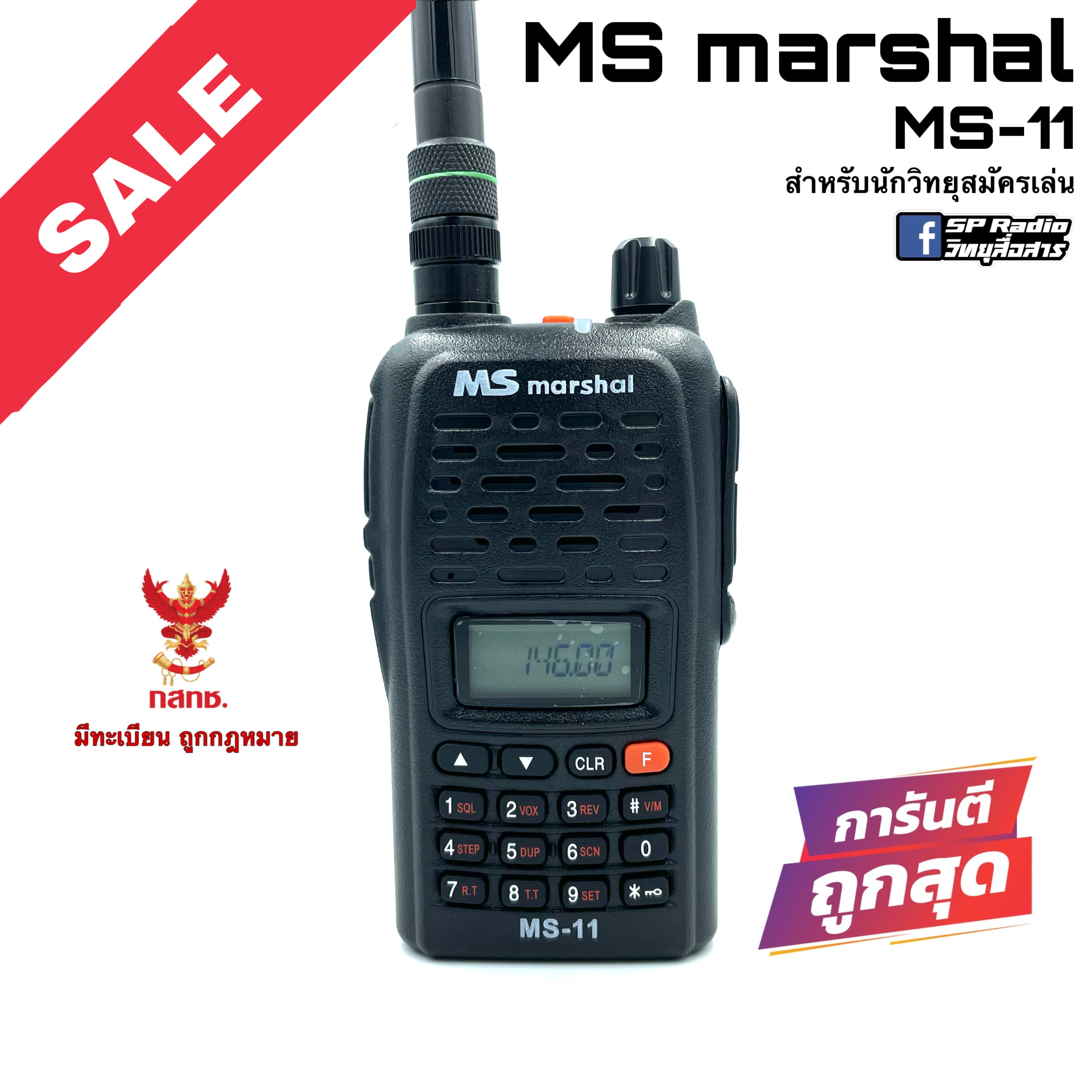 ว ทย ส อสาร Ms Marshal ร น Ms 11 ส ดำ ม ทะเบ ยน ถ กกฎหมาย Lazada Co Th