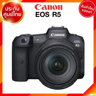Canon EOS R5 / kit 24-105 f4 / kit 24-105 f4-7.1 / Body Mirrorless Camera กล้อง แคนนอน มิลเลอร์เลส ประกันศูนย์ 1 ปี