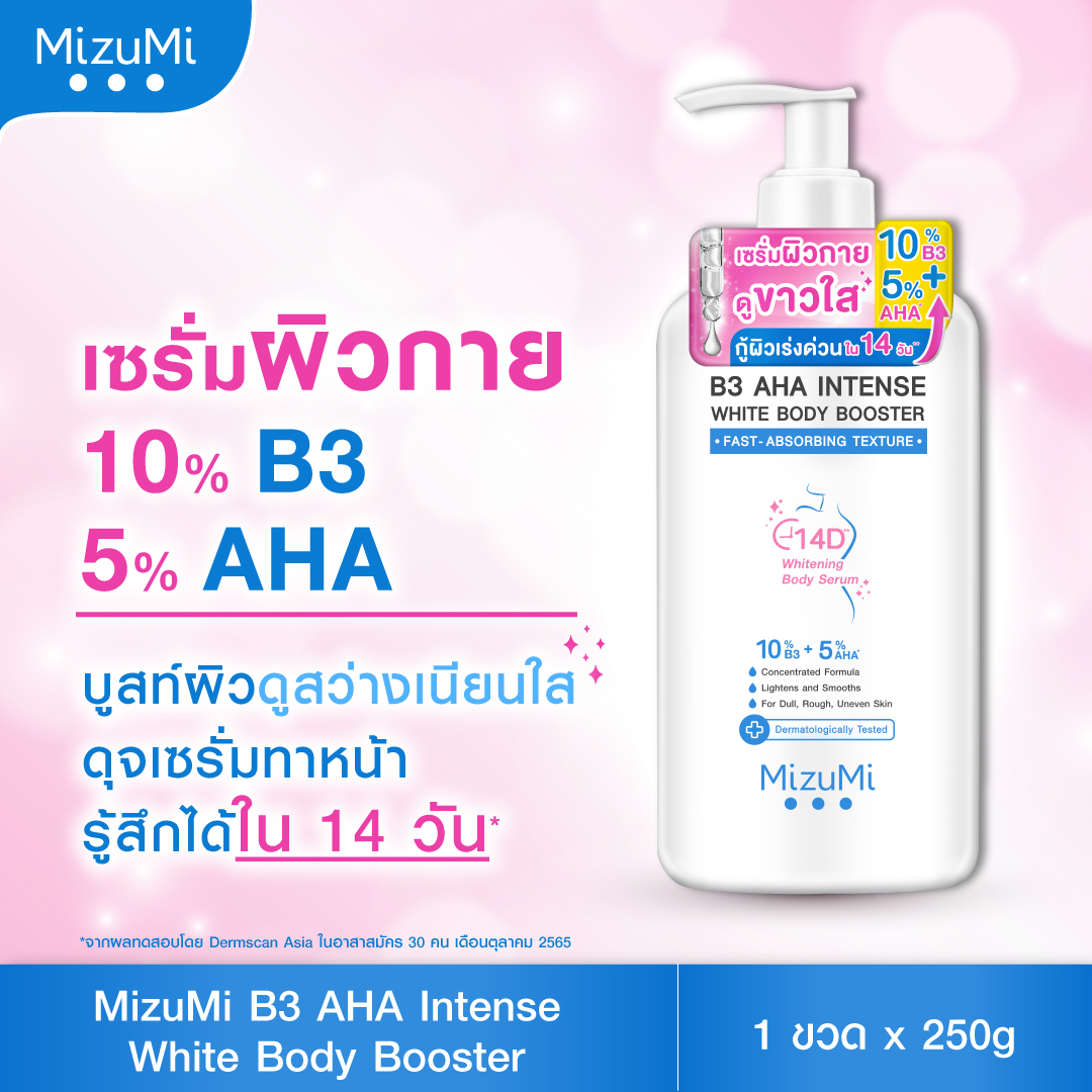 MizuMi B3 AHA Intense White Body Booster 250 g. เซรั่มผิวกาย บำรุงผิว
