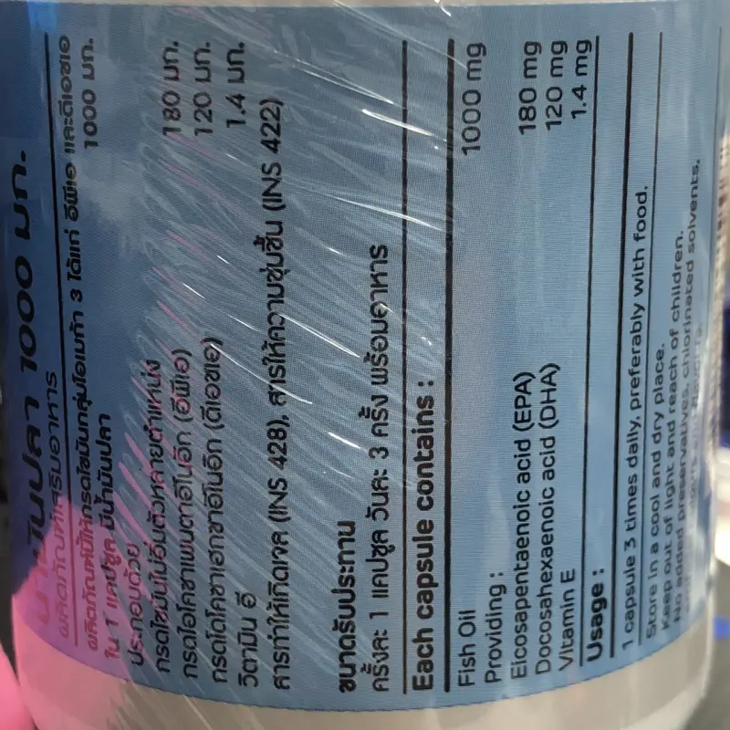 ภาพสินค้าMega We Care Fish Oil 1000mg 200เม็ด แถม 30เม็ด น้ำมันปลา 200+30cap 1set จากร้าน PharmYaPharmacist บน Lazada ภาพที่ 5