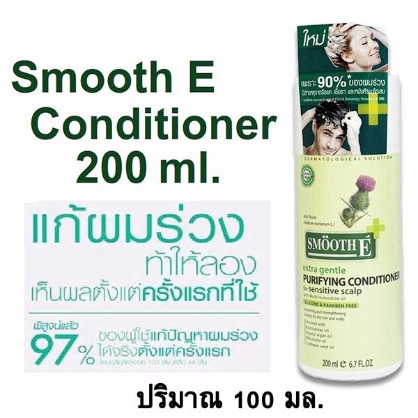 Smooth E Purifying Conditioner for Sensitive Scalp 100 ml. ThaiPick