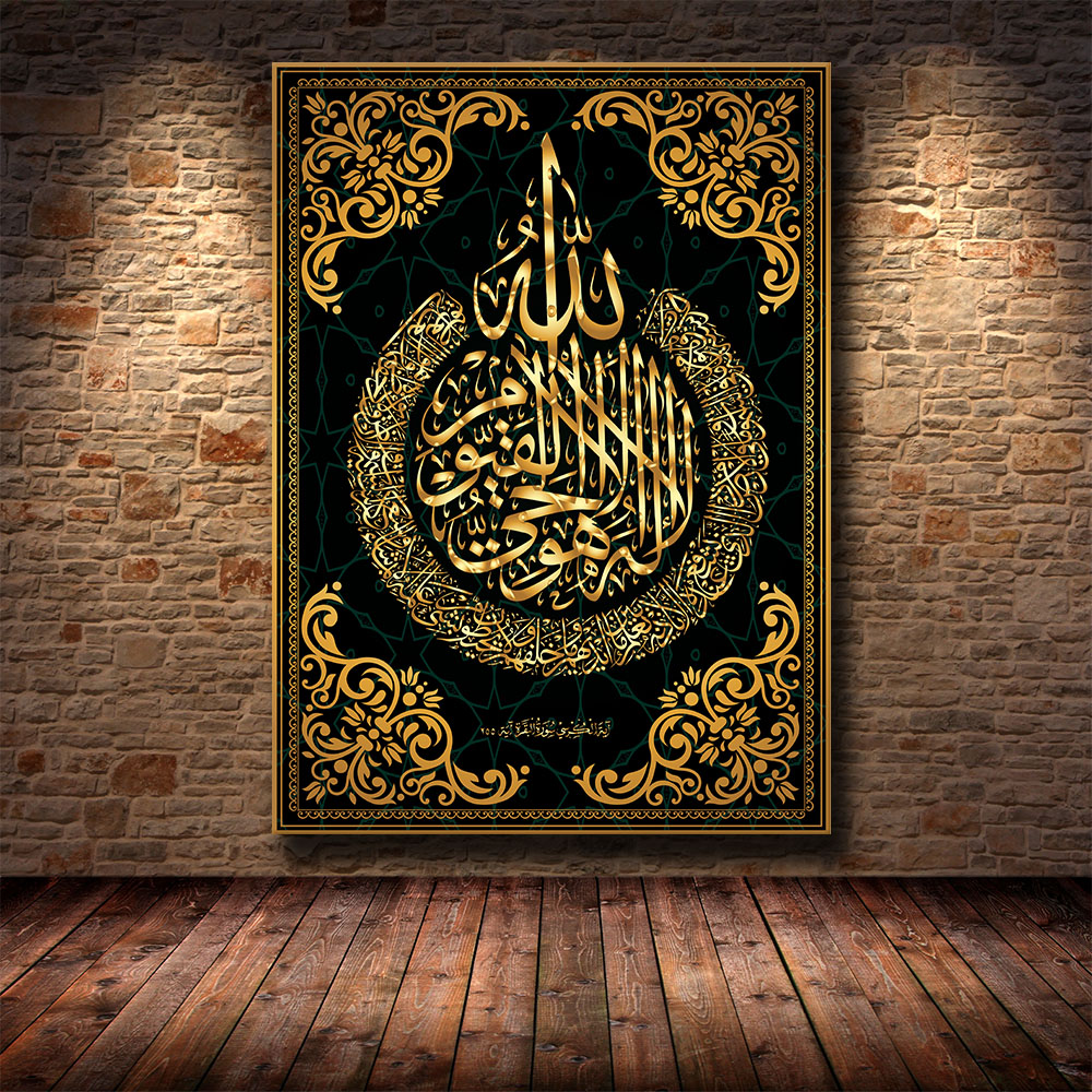 Allah Muslim Islamic Calligraphy Canvas Art Gold Painting Ramadan ...