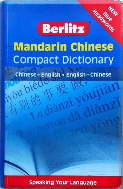 BERLITZ COMPACT DICTIONARY CHINESE / Author: Berlitz Compact Dictionary /  Ed/Yr: 1/2007 / ISBN: 9789812469472