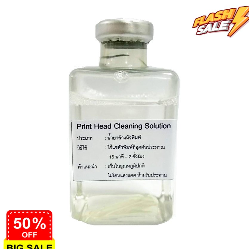 น้ำยาล้างหัวพิมพ์ 100 ml. Print Head Cleaning Solution หมึกเครื่องปริ