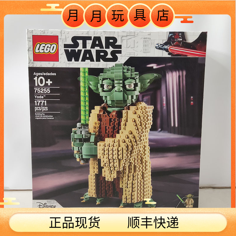 LEGO Star Wars series 75255 Yoda master men's and women's assembled building block toys shipped from