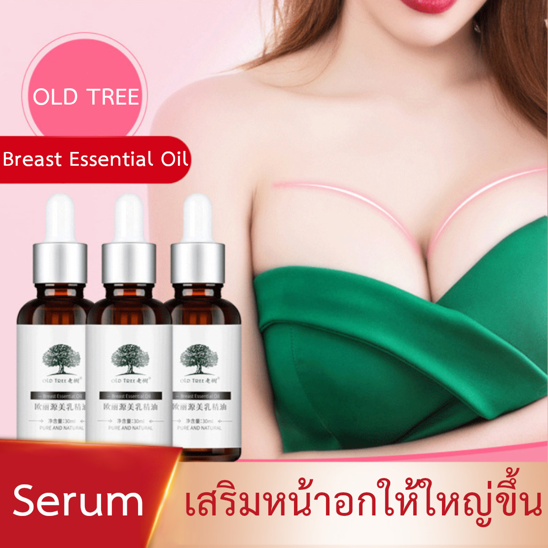 ครีมนมโต เซรั่มเสริมหน้าอก บำรุงหน้าอกให้ใหญ่ขึ้น ขนาด 30ml. (OLD TREE Breast Essentail Oil)