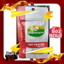 ภาพขนาดย่อของภาพหน้าปกสินค้าซื้อ 2 ขวด แถม Banner ซอง 1 ซอง, Banner soy Protein 30 Cap (ขวดแก้ว) จากร้าน Sport_Healty_shop บน Lazada ภาพที่ 6