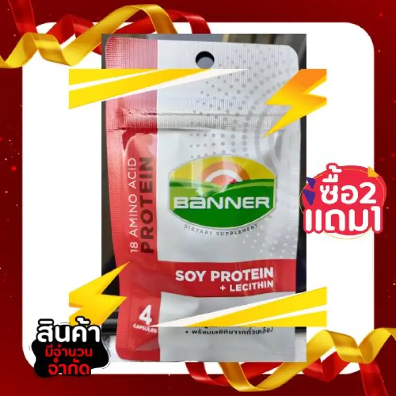 ภาพสินค้าซื้อ 2 ขวด แถม Banner ซอง 1 ซอง, Banner soy Protein 30 Cap (ขวดแก้ว) จากร้าน Sport_Healty_shop บน Lazada ภาพที่ 6