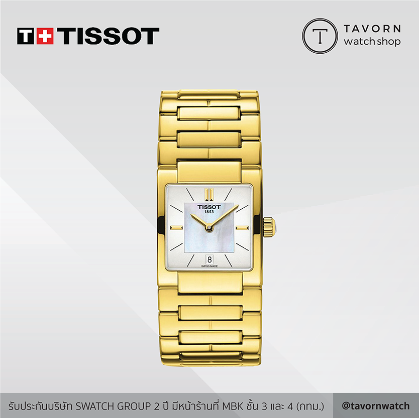 TISSOT T Trend T090.310.33.111.00 Lazada .th