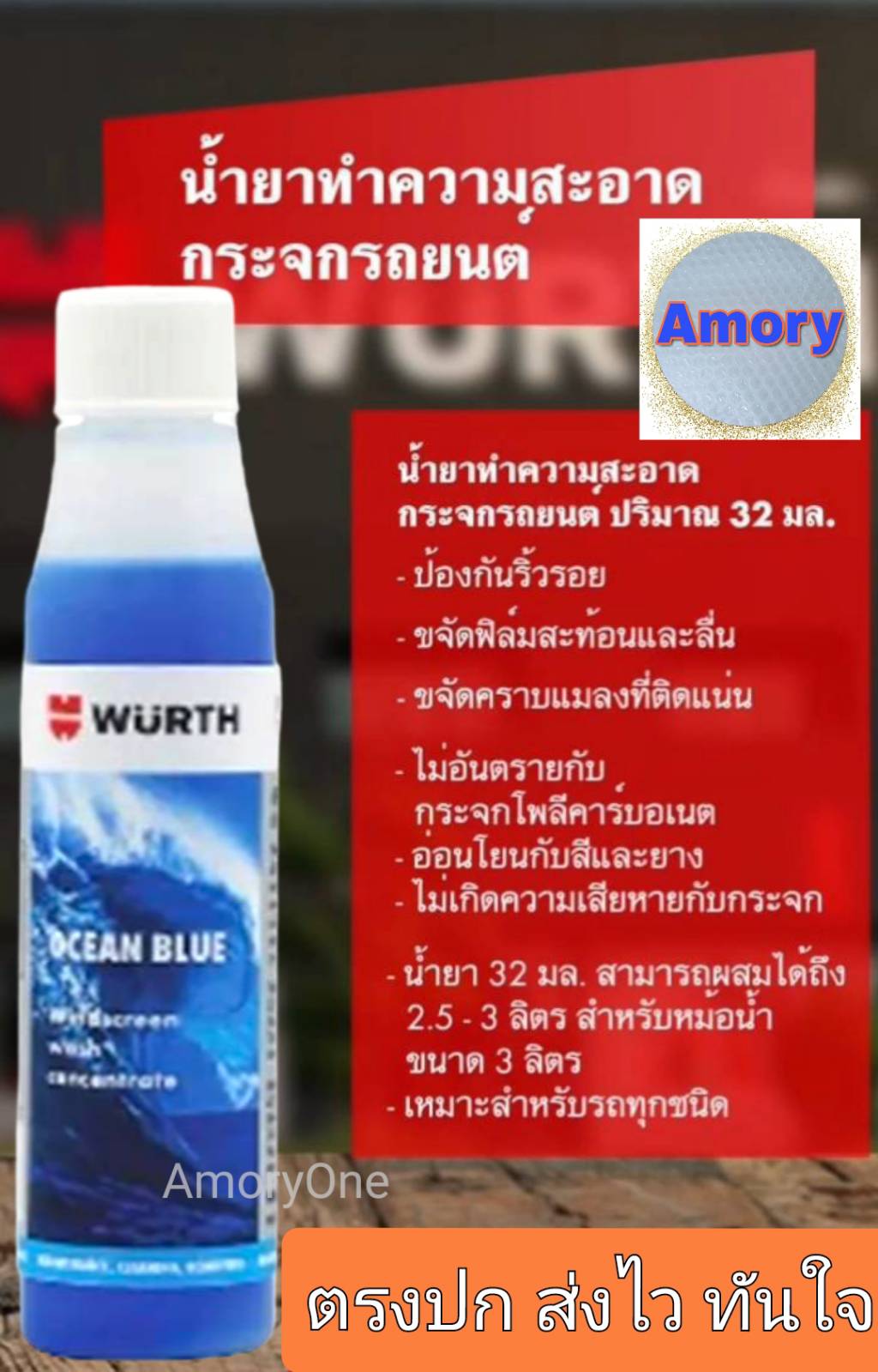  32 Ml Wurth 