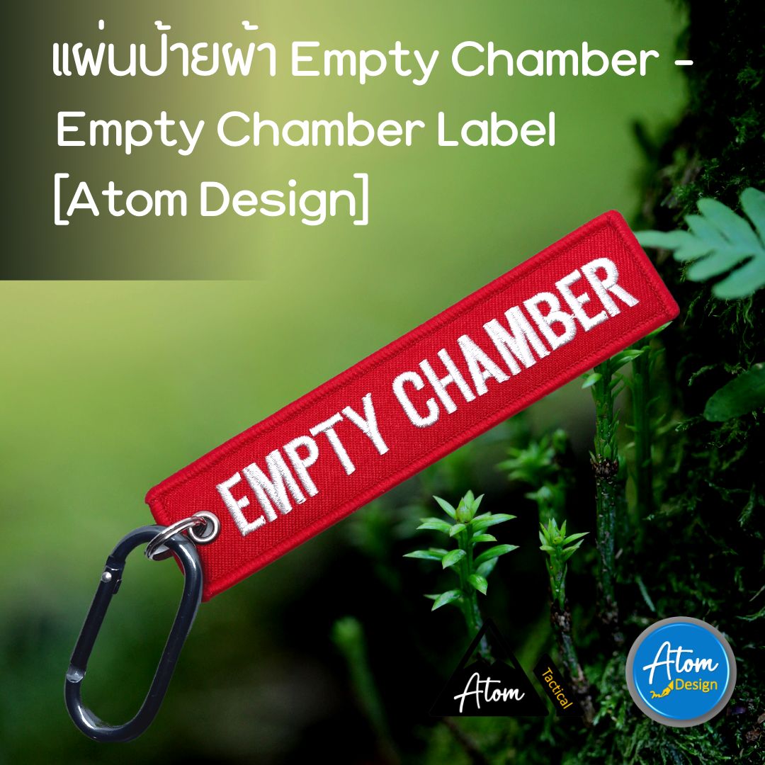แผ่นป้ายผ้าปัก Empty Chamber - Empty Chamber Label [Atom Design ...
