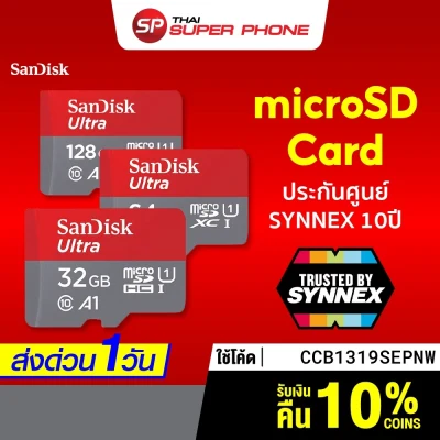 [รับ 20 Coins โค้ด CCB1319SEPNW] SanDisk microSD 32/64/128GB ULTRA Class10 ประกัน SYNNEX 10 ปี