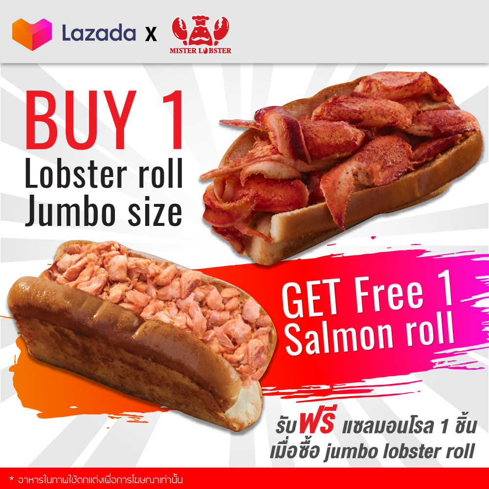 E-voucher ร้าน Mister Lobster (Buy 1 Get 1 Free)