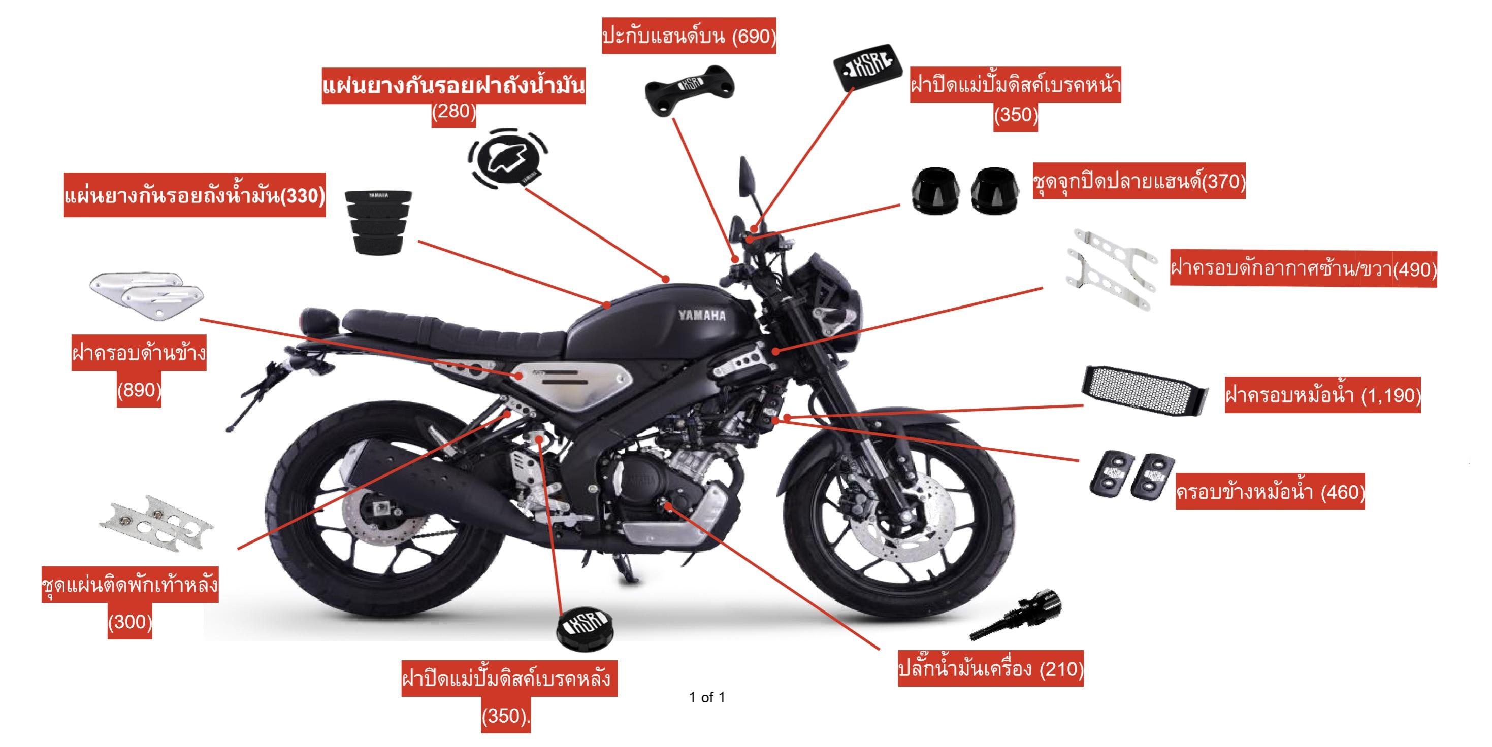 xsr 155 exhaust